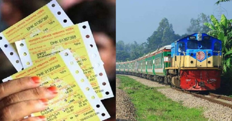 ঈদের ছুটিতে ট্রেনের অগ্রিম টিকিট বিক্রির তারিখ ঘোষণা